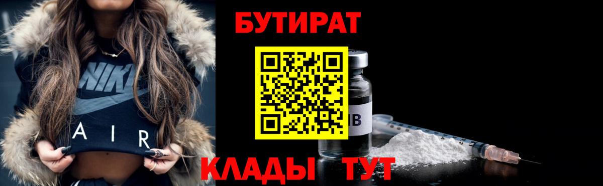 Чебоксары  Бутират оксибутират  Вход с VPN 