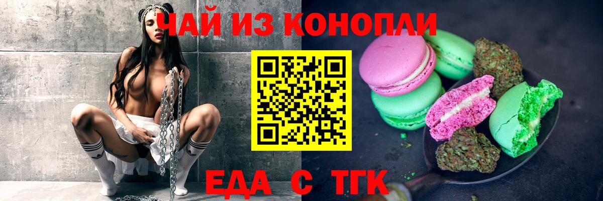Чебоксары  Canna-Cookies конопля  Вход с VPN 