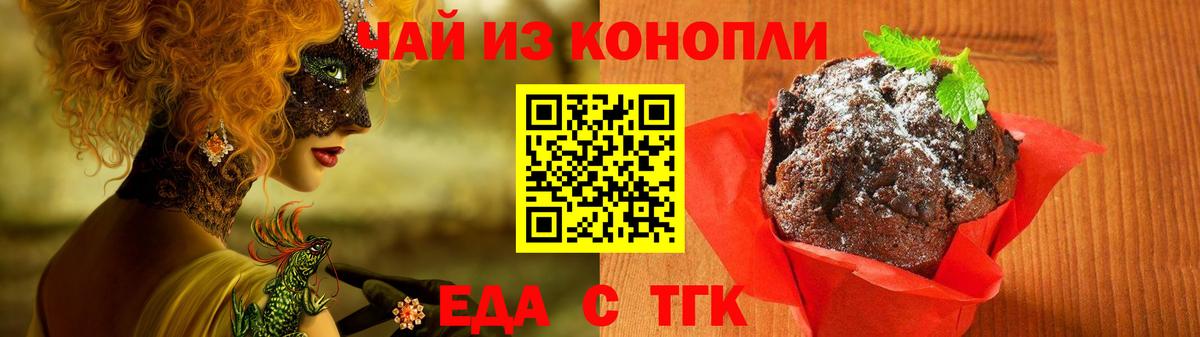 Печенье с ТГК конопля Чебоксары