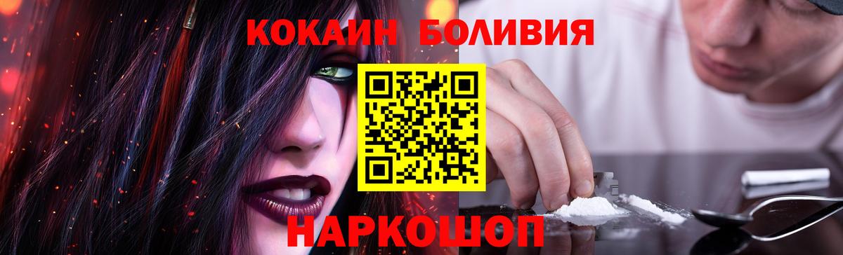 COCAIN Боливия  COCAIN 97%  Чебоксары  КОКАИН  Вход с VPN 