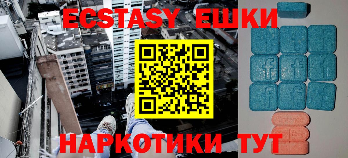 Экстази  Вход с VPN  Чебоксары  Экстази 300 mg  Экстази ешки 