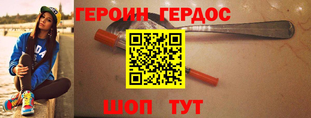Героин Афган  Вход с VPN  Чебоксары 