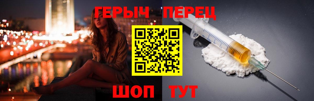 ГЕРОИН афганец Чебоксары