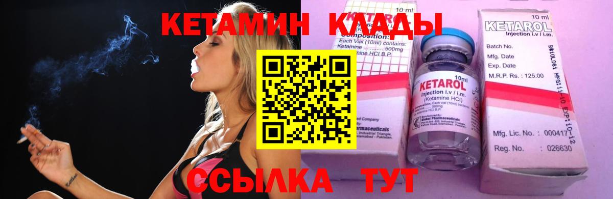 Чебоксары  КЕТАМИН VHQ  Вход с VPN 