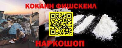 кокаин Моздок