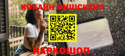 кокаин Моздок