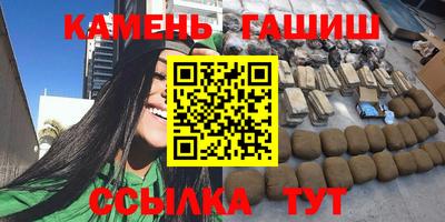 гашиш Можайск