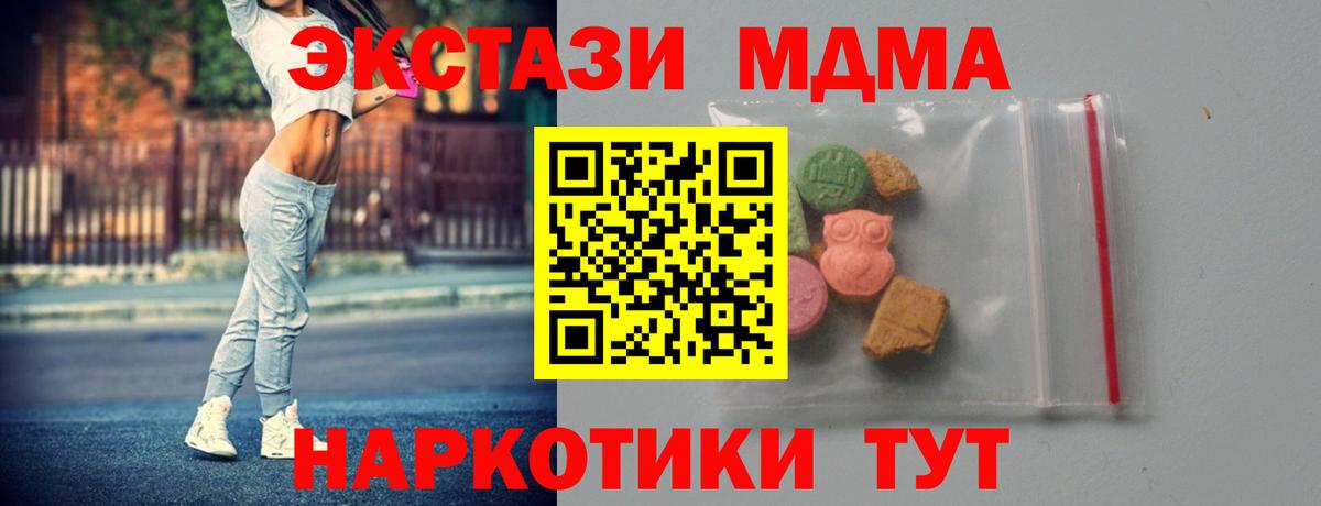 МДМА молли  MDMA crystal  Вход с VPN  МДМА  Чебоксары 