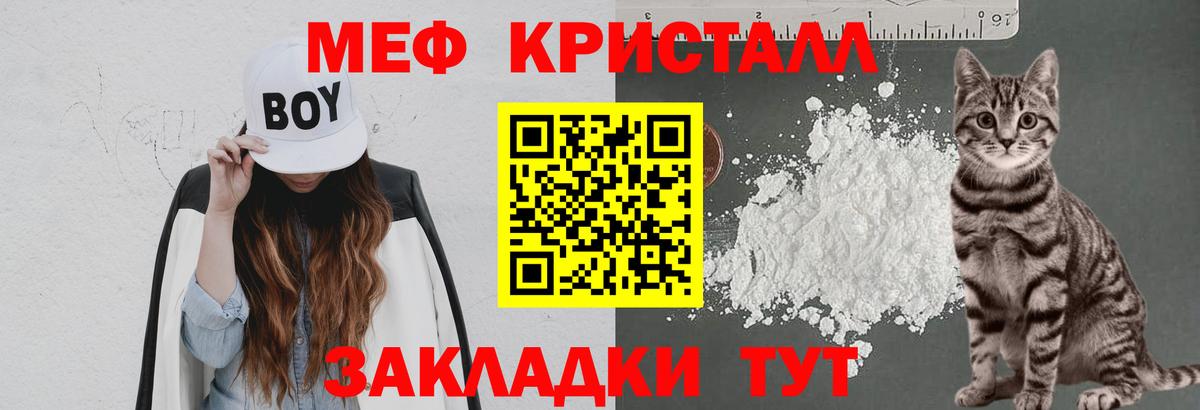 Меф мяу мяу мука Чебоксары