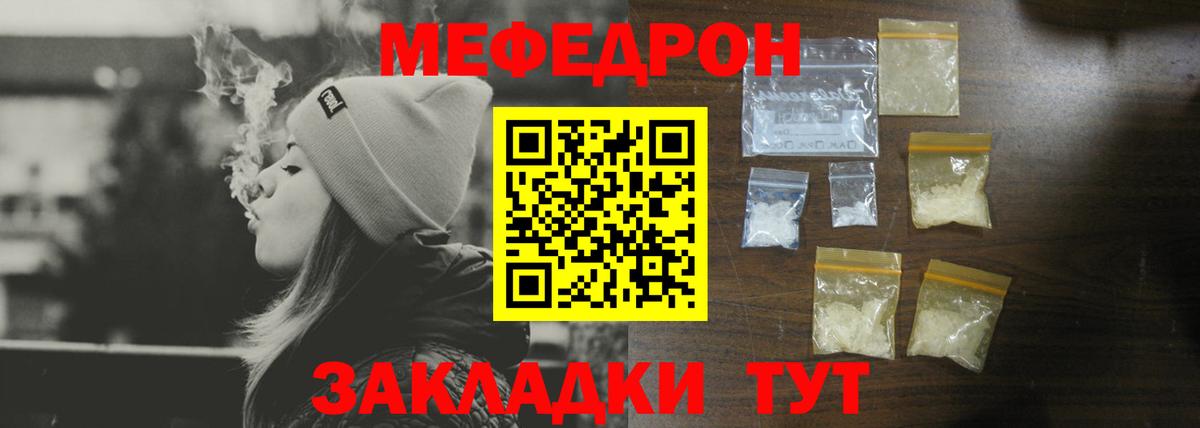 Меф  Вход с VPN  МЯУ-МЯУ  Чебоксары  Меф мука 