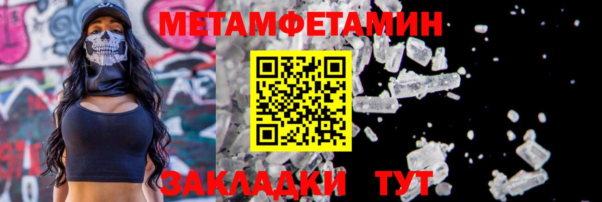 МЕТАМФЕТАМИН пудра Чебоксары