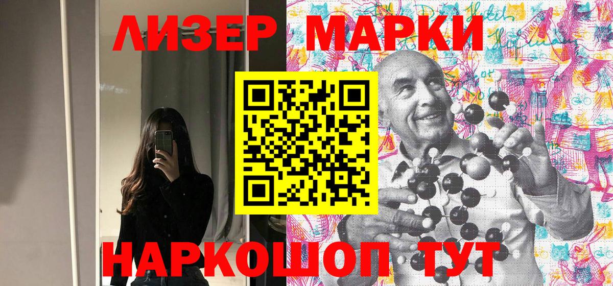 Наркотические марки 1,8мг  Вход с VPN  Чебоксары  Наркотические марки 1,8мг 