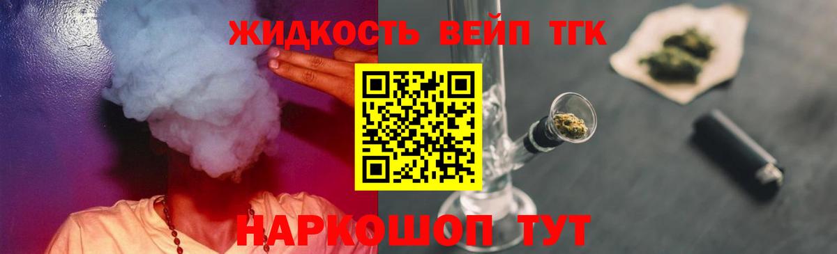 Дистиллят ТГК Wax Чебоксары